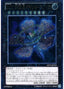 Number 9: Dyson Sphere — Abyss Rising (OCG) (ABYR-JP-044) Yu-Gi-Oh! card