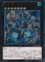 Mermail Abyssgaios — Abyss Rising (OCG) (ABYR-JP-046) Yu-Gi-Oh! card
