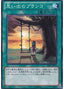 Swing of Memories — Duelist Edition Volume 2 (DE02-051) Yu-Gi-Oh! card