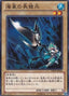 Atlantean Pikeman — Duelist Edition Volume 2 (DE02-066) Yu-Gi-Oh! card