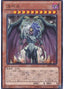 Yubel — Duelist Edition Volume 2 (DE02-068) Yu-Gi-Oh! card