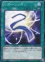 Ribbon of Rebirth — Duelist Edition Volume 2 (DE02-148) Yu-Gi-Oh! card