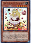 Madolche Puddingcess — Return of the Duelist (OCG) (REDU-JP-026) Yu-Gi-Oh! card