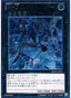 Heroic Champion - Excalibur — Return of the Duelist (OCG) (REDU-JP-041) Yu-Gi-Oh! card