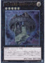 Number 33: Chronomaly Machu Mech — Return of the Duelist (OCG) (REDU-JP-043) Yu-Gi-Oh! card