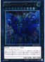 Superdimensional Robot Galaxy Destroyer — Return of the Duelist (OCG) (REDU-JP-044) Yu-Gi-Oh! card