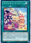 Madolche Chateau — Return of the Duelist (OCG) (REDU-JP-061) Yu-Gi-Oh! card