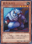 Giant Rat — Starter Deck 2012 (ST12-017) Yu-Gi-Oh! card