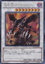 Void Ogre Dragon