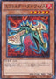 Evolsaur Darwino — Galactic Overlord (OCG) (GAOV-JP-027) Yu-Gi-Oh! card