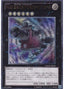 Number 25: Force Focus — Galactic Overlord (OCG) (GAOV-JP-045) Yu-Gi-Oh! card