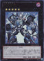 Inzektor Exa-Stag — Galactic Overlord (OCG) (GAOV-JP-050) Yu-Gi-Oh! card