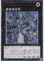 Inzektor Exa-Stag — Galactic Overlord (OCG) (GAOV-JP-050) Yu-Gi-Oh! card