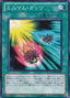 Mini-Guts — Galactic Overlord (OCG) (GAOV-JP-052) Yu-Gi-Oh! card