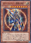 Black Luster Soldier - Envoy of the Beginning — Gold Series 2012 (GS04-004) Yu-Gi-Oh! card