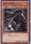 Armageddon Knight — Gold Series 2012 (GS04-007) Yu-Gi-Oh! card