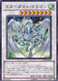 Stardust Dragon — Gold Series 2012 (GS04-009) Yu-Gi-Oh! card