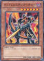 Infernity Archer — Jump Festa 2012 - Promotion Packs (JF12-A06) Yu-Gi-Oh! card