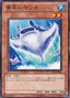 Nimble Manta — Jump Festa 2012 - Promotion Packs (JF12-B02) Yu-Gi-Oh! card