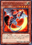 Eclipse Wyvern — Structure Deck: Dragonic Legion (SD22-003) Yu-Gi-Oh! card