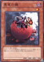 Black Dragon's Chick — Structure Deck: Dragonic Legion (SD22-007) Yu-Gi-Oh! card