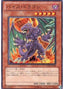 Vice Dragon — Structure Deck: Dragonic Legion (SD22-009) Yu-Gi-Oh! card