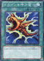 The Flute of Summoning Dragon — Structure Deck: Dragonic Legion (SD22-026) Yu-Gi-Oh! card