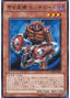 Inzektor Centipede — Order of Chaos (OCG) (ORCS-JP-019) Yu-Gi-Oh! card