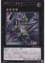 Number C39: Utopia Ray — Order of Chaos (OCG) (ORCS-JP-040) Yu-Gi-Oh! card