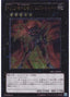 Number 12: Crimson Shadow Armor Ninja — Order of Chaos (OCG) (ORCS-JP-042) Yu-Gi-Oh! card