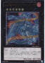 Evolzar Solda — Order of Chaos (OCG) (ORCS-JP-045) Yu-Gi-Oh! card