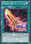 Inzektor Sword - Zektkaliber — Order of Chaos (OCG) (ORCS-JP-054) Yu-Gi-Oh! card