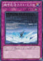 Armor Ninjitsu Art of Rust Mist — Order of Chaos (OCG) (ORCS-JP-069) Yu-Gi-Oh! card