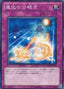 Evo-Branch — Order of Chaos (OCG) (ORCS-JP-074) Yu-Gi-Oh! card
