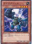 Gogogo Golem — Duelist Pack: Yuma (DP12-004) Yu-Gi-Oh! card