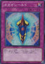 Gagagashield
