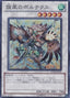 Vortex the Whirlwind — Extra Pack Volume 4 (EXP4-031) Yu-Gi-Oh! card