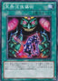 The Puppet Magic of Dark Ruler — Beginner's Edition 2 (2011) (BE02-106) Yu-Gi-Oh! card