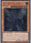 Galaxy-Eyes Photon Dragon — Photon Shockwave (OCG) (PHSW-JP-011) Yu-Gi-Oh! card