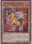Evolsaur Cerato — Photon Shockwave (OCG) (PHSW-JP-020) Yu-Gi-Oh! card