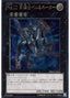 Number 10: Illumiknight — Photon Shockwave (OCG) (PHSW-JP-041) Yu-Gi-Oh! card