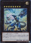 Thunder End Dragon — Photon Shockwave (OCG) (PHSW-JP-044) Yu-Gi-Oh! card
