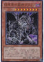 Grapha, Dragon Lord of Dark World — Structure Deck: Devil's Gate (SD21-001) Yu-Gi-Oh! card