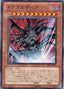 Tragoedia — Structure Deck: Devil's Gate (SD21-016) Yu-Gi-Oh! card