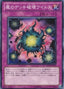 Deck Devastation Virus — Structure Deck: Devil's Gate (SD21-033) Yu-Gi-Oh! card