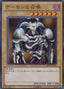 Summoned Skull — Beginner's Edition 1 (2011) (BE01-121) Yu-Gi-Oh! card