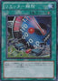 Limiter Removal — Beginner's Edition 1 (2011) (BE01-152) Yu-Gi-Oh! card