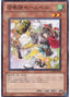 Saambell the Summoner — Generation Force (OCG) (GENF-JP-029) Yu-Gi-Oh! card