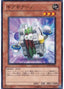 Geargiano — Generation Force (OCG) (GENF-JP-030) Yu-Gi-Oh! card