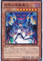 Perditious Puppeteer — Generation Force (OCG) (GENF-JP-033) Yu-Gi-Oh! card